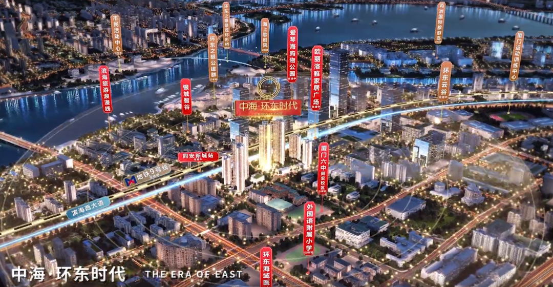 环东时代 