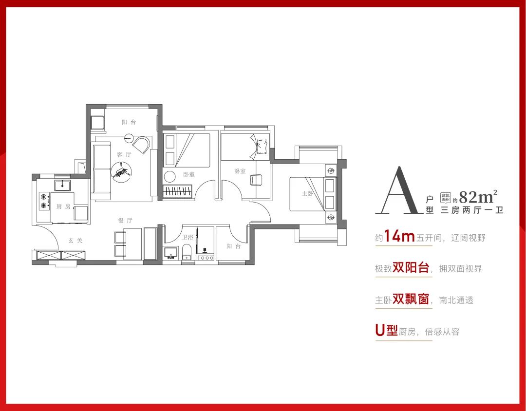 A1户型户型图