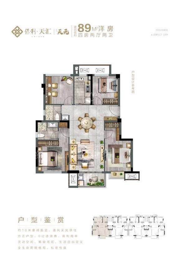 洋房户型图